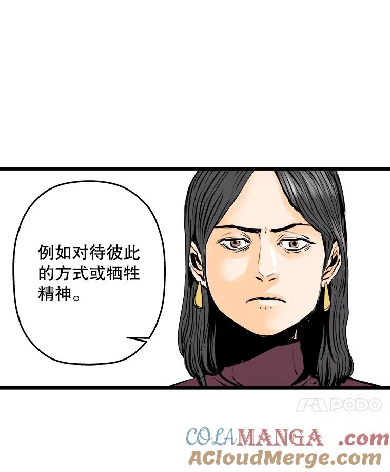 《神圣的离婚》20.证明关系（6） 第37页