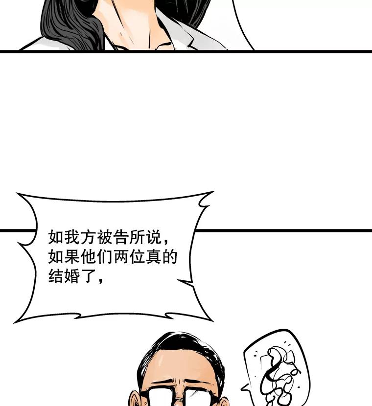 《神圣的离婚》20.证明关系（6） 第62页