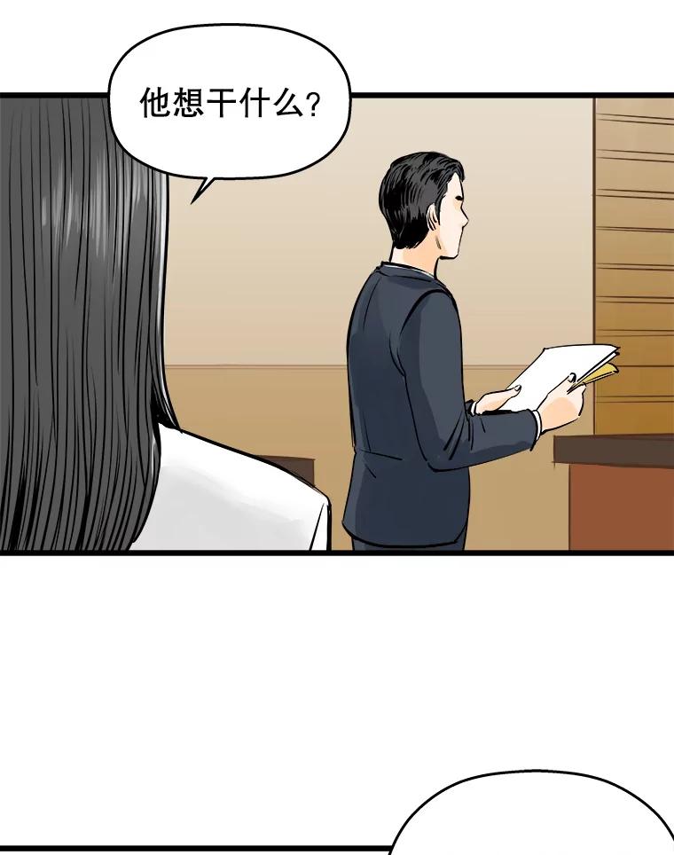 《神圣的离婚》20.证明关系（6） 第14页