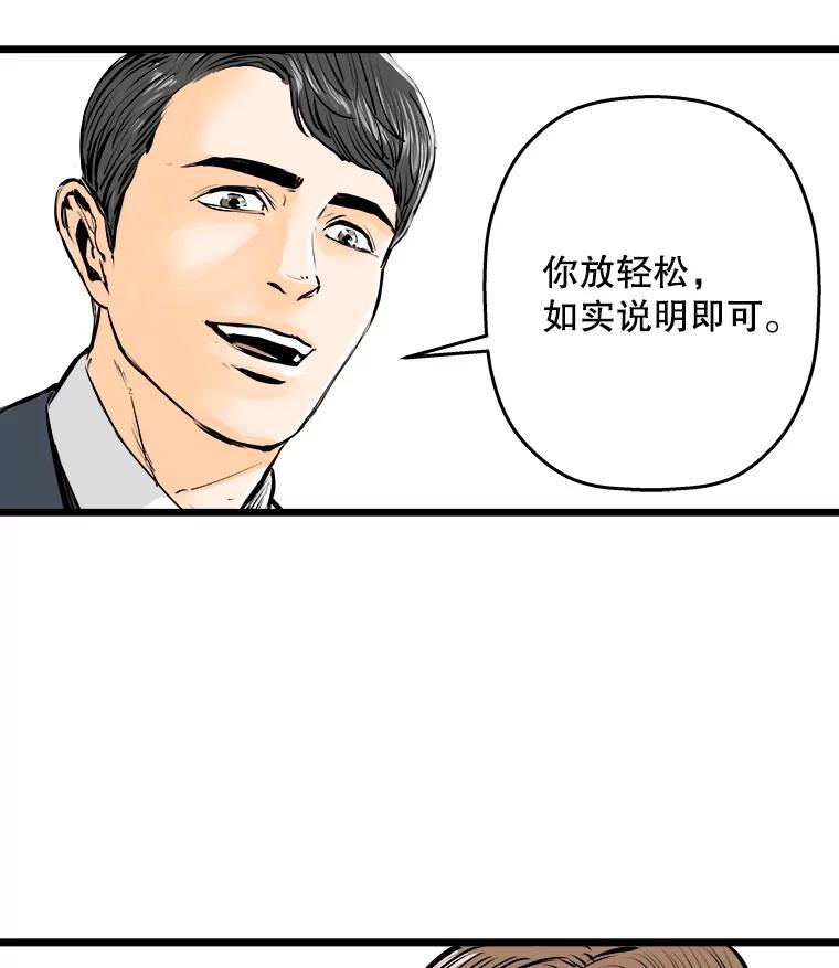 《神圣的离婚》20.证明关系（6） 第45页