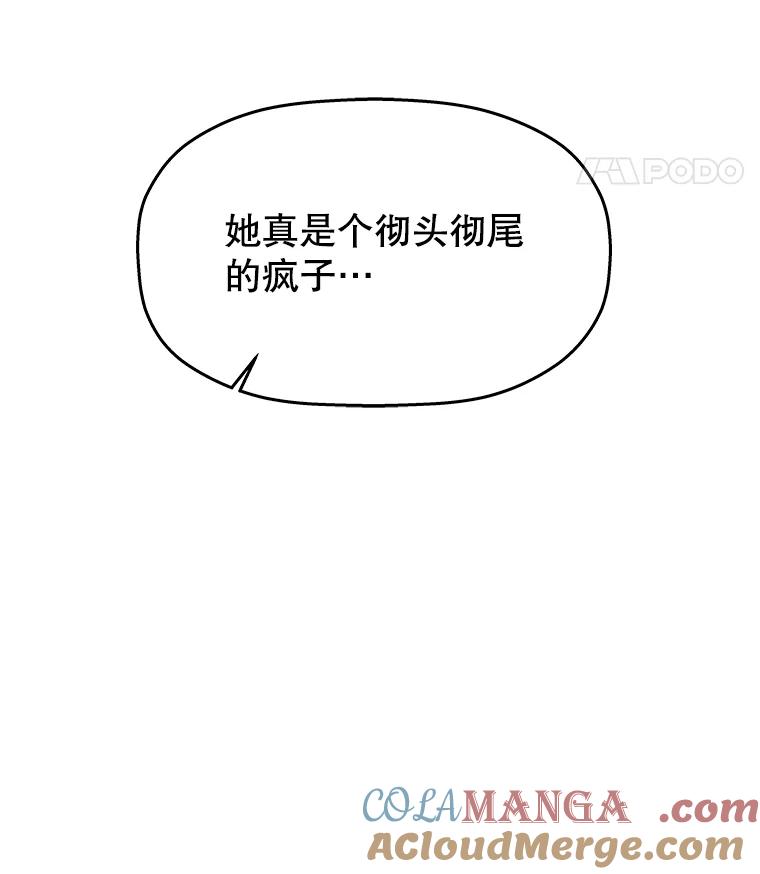 《神圣的离婚》20.证明关系（6） 第91页