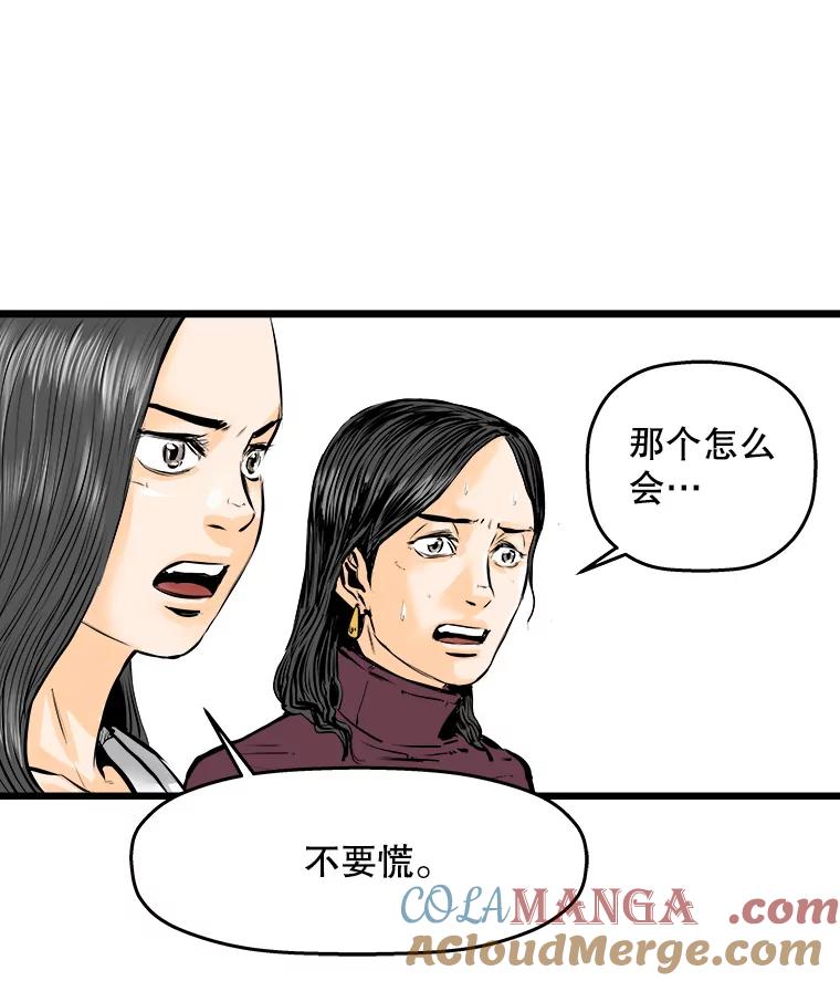 《神圣的离婚》20.证明关系（6） 第7页