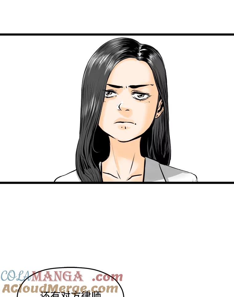 《神圣的离婚》20.证明关系（6） 第25页