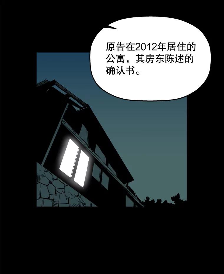《神圣的离婚》20.证明关系（6） 第21页