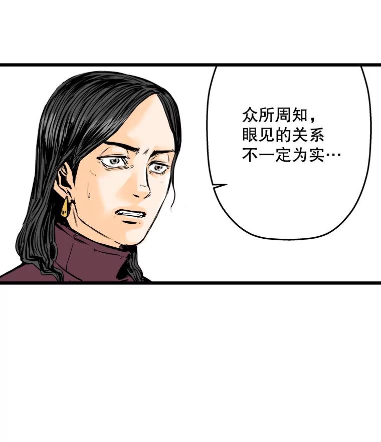 《神圣的离婚》20.证明关系（6） 第54页
