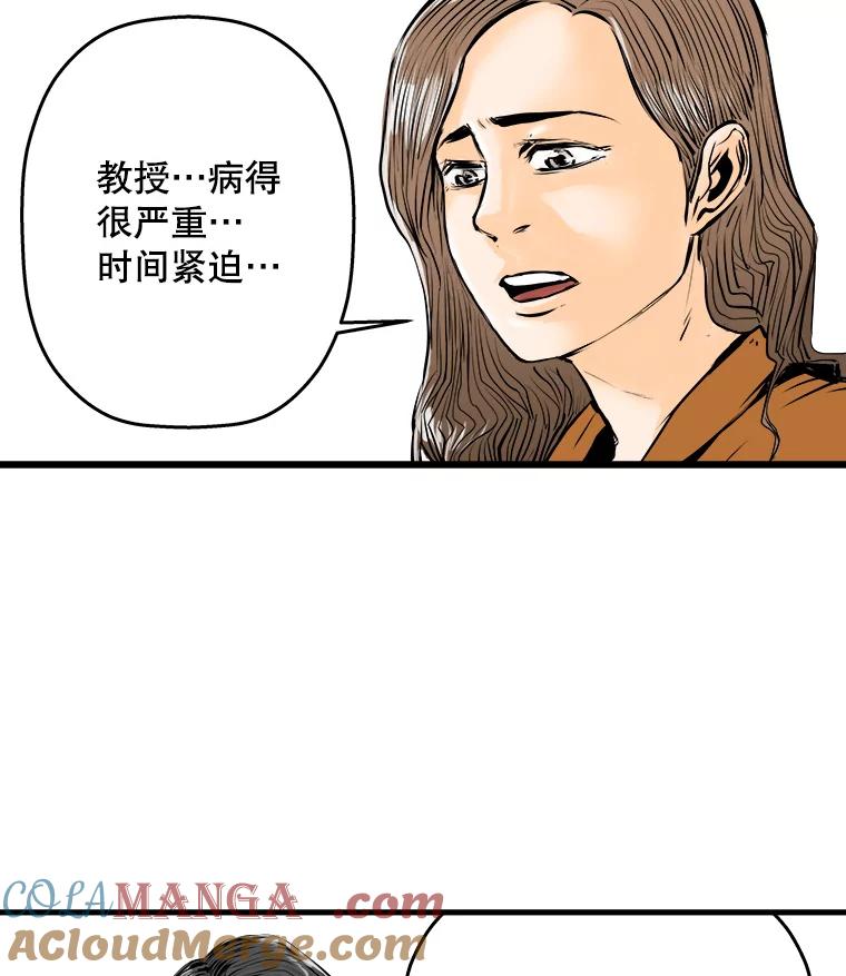 《神圣的离婚》20.证明关系（6） 第46页
