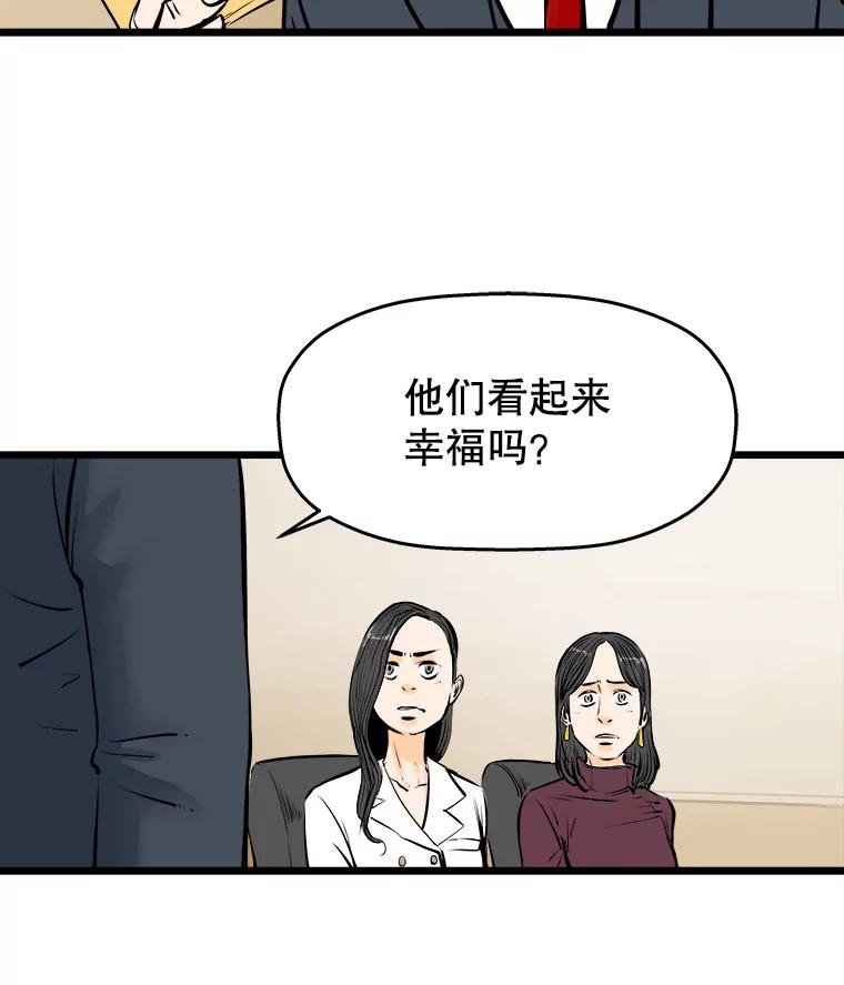 《神圣的离婚》20.证明关系（6） 第6页