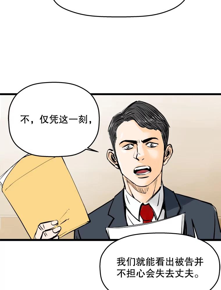 《神圣的离婚》20.证明关系（6） 第69页