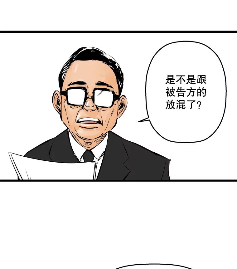 《神圣的离婚》20.证明关系（6） 第12页