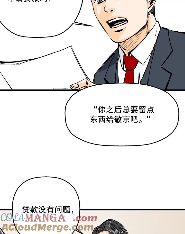 《神圣的离婚》20.证明关系（6） 第28页
