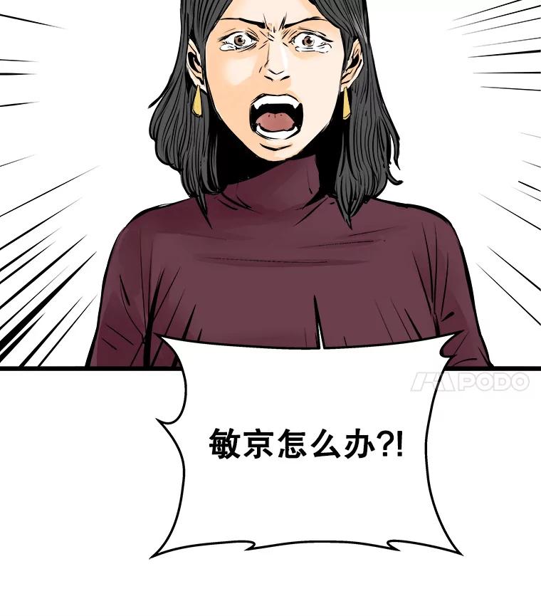 《神圣的离婚》20.证明关系（6） 第59页