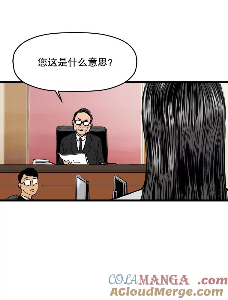 《神圣的离婚》20.证明关系（6） 第85页