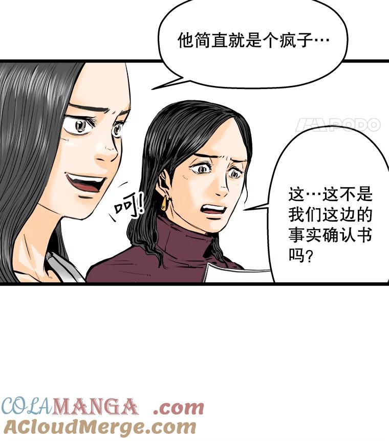 《神圣的离婚》20.证明关系（6） 第13页