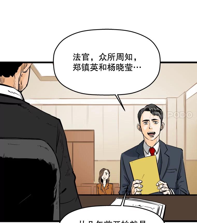 《神圣的离婚》20.证明关系（6） 第9页