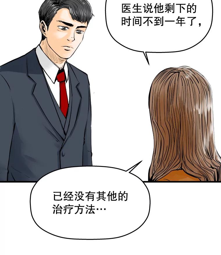《神圣的离婚》20.证明关系（6） 第47页