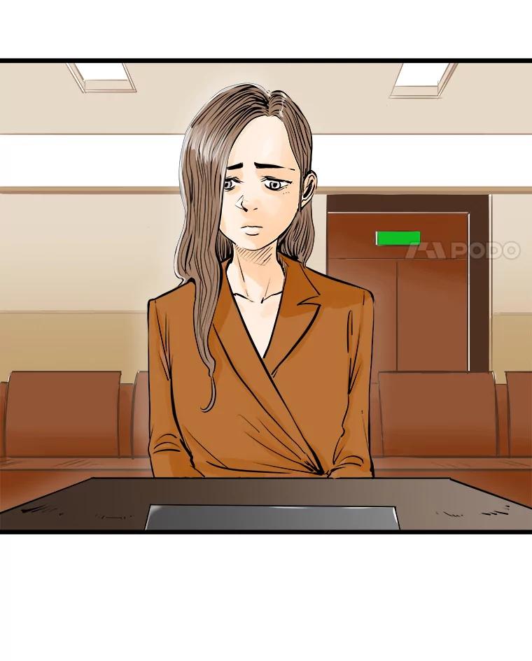 《神圣的离婚》20.证明关系（6） 第41页