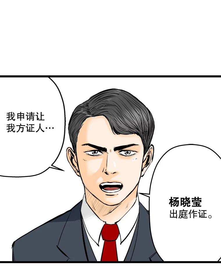 《神圣的离婚》20.证明关系（6） 第38页