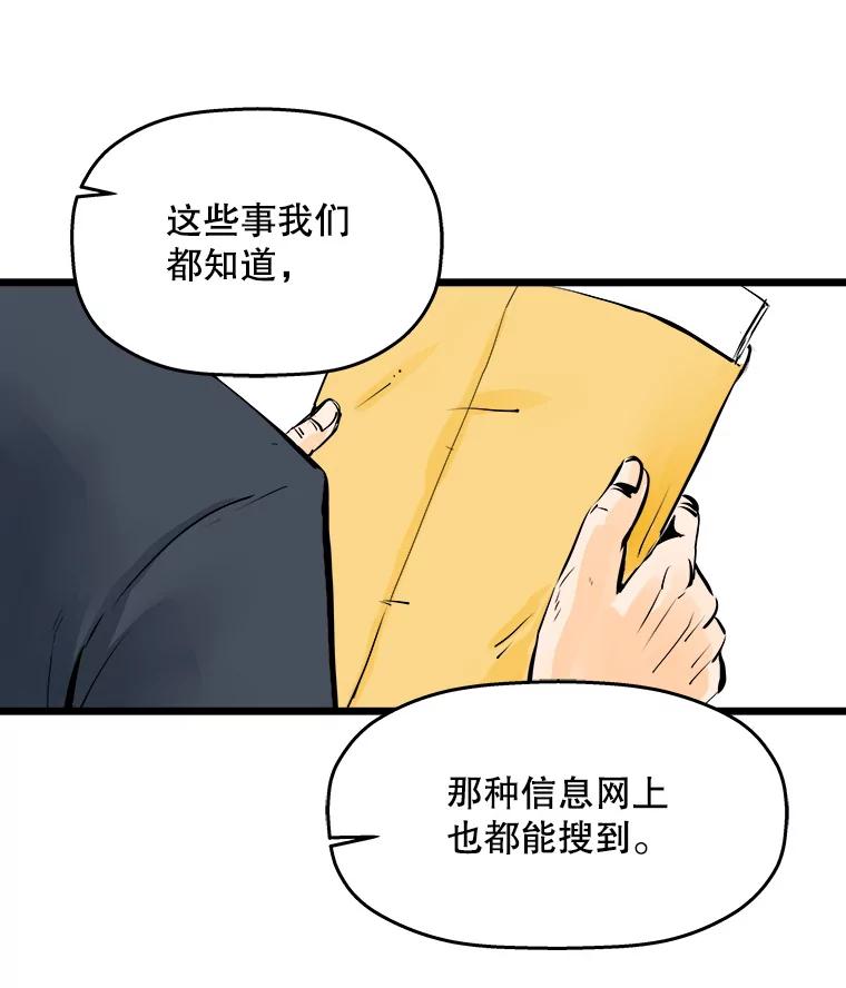 《神圣的离婚》20.证明关系（6） 第8页