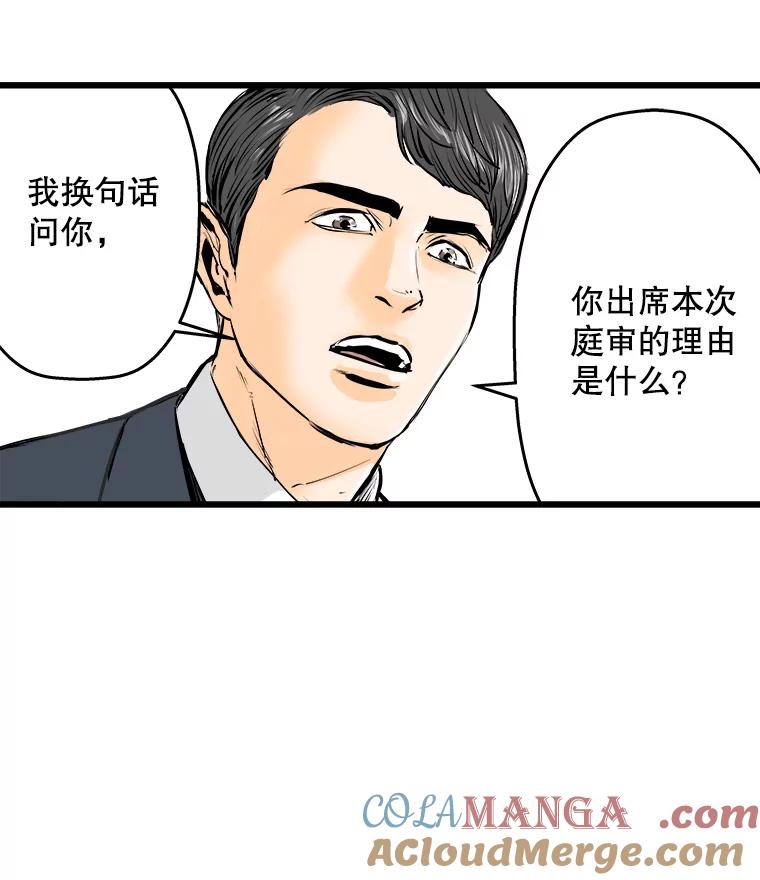 《神圣的离婚》20.证明关系（6） 第49页