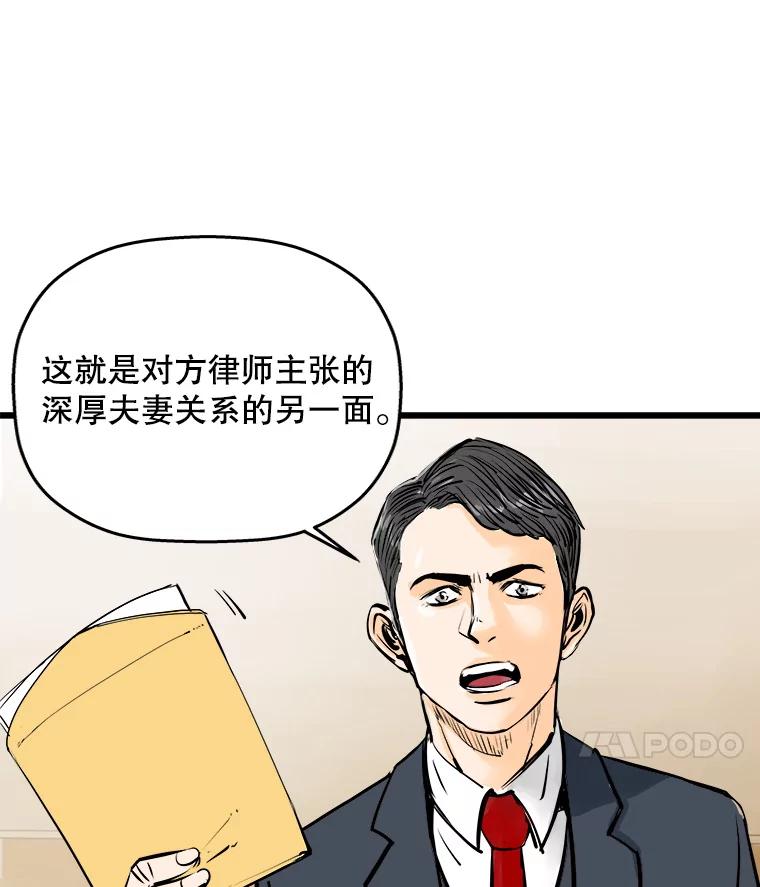 《神圣的离婚》20.证明关系（6） 第5页