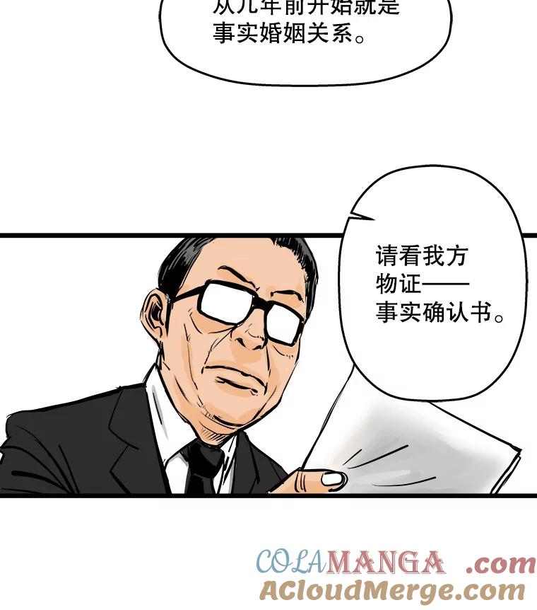 《神圣的离婚》20.证明关系（6） 第10页