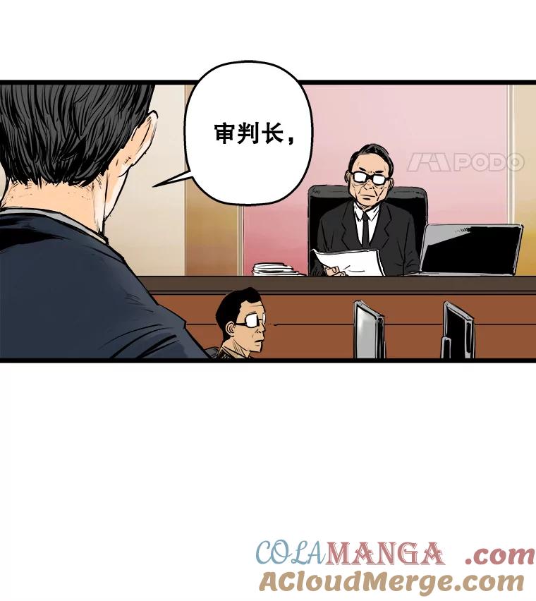 《神圣的离婚》20.证明关系（6） 第34页