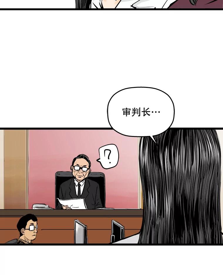 《神圣的离婚》20.证明关系（6） 第78页