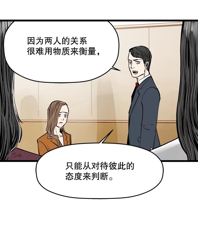 《神圣的离婚》20.证明关系（6） 第53页