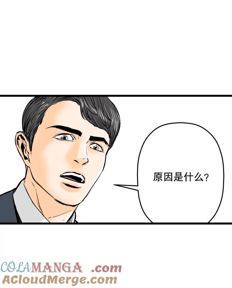 《神圣的离婚》20.证明关系（6） 第43页