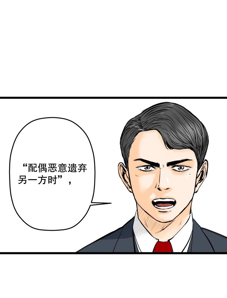 《神圣的离婚》20.证明关系（6） 第66页