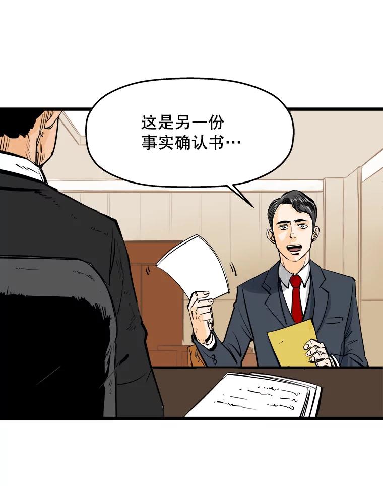 《神圣的离婚》20.证明关系（6） 第18页