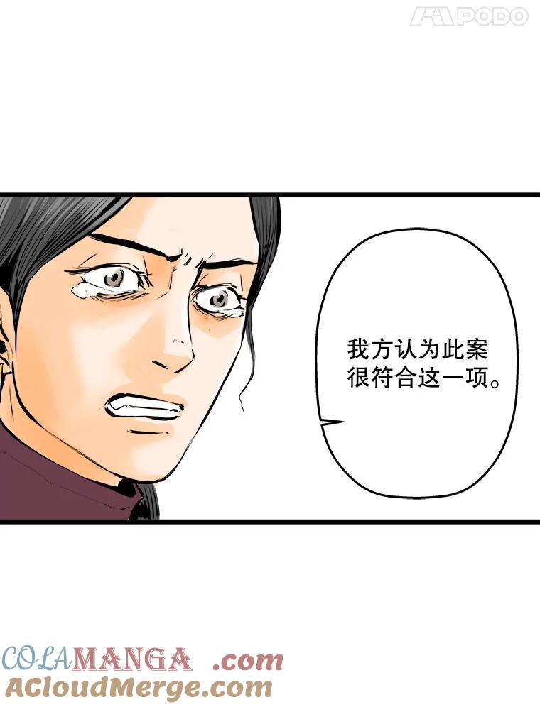 《神圣的离婚》20.证明关系（6） 第67页