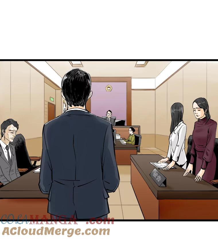 《神圣的离婚》20.证明关系（6） 第64页