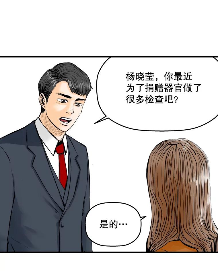 《神圣的离婚》20.证明关系（6） 第42页