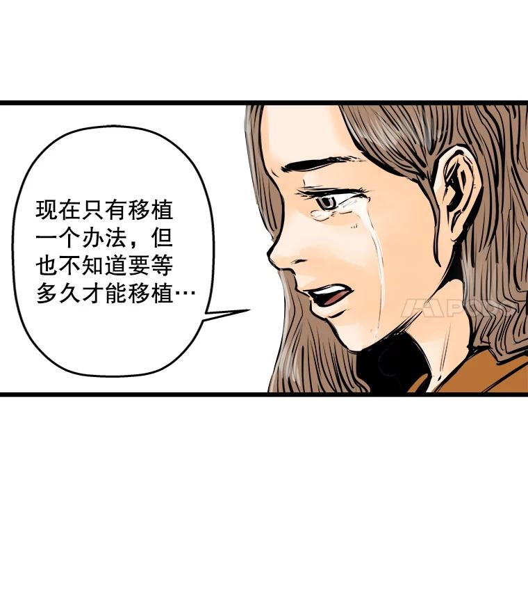 《神圣的离婚》20.证明关系（6） 第48页
