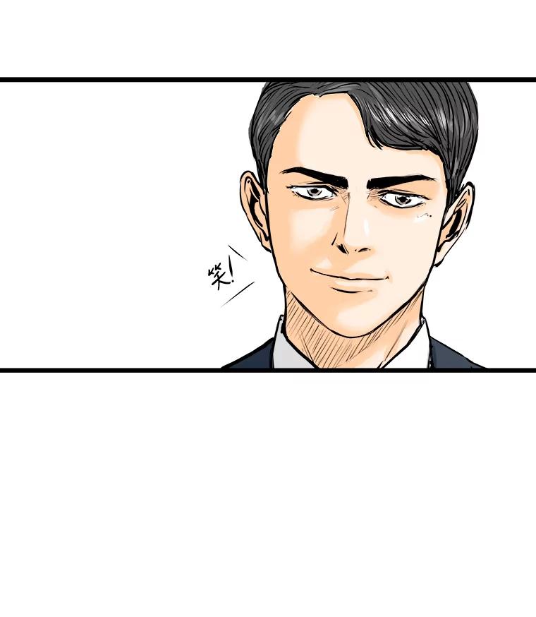 《神圣的离婚》20.证明关系（6） 第90页