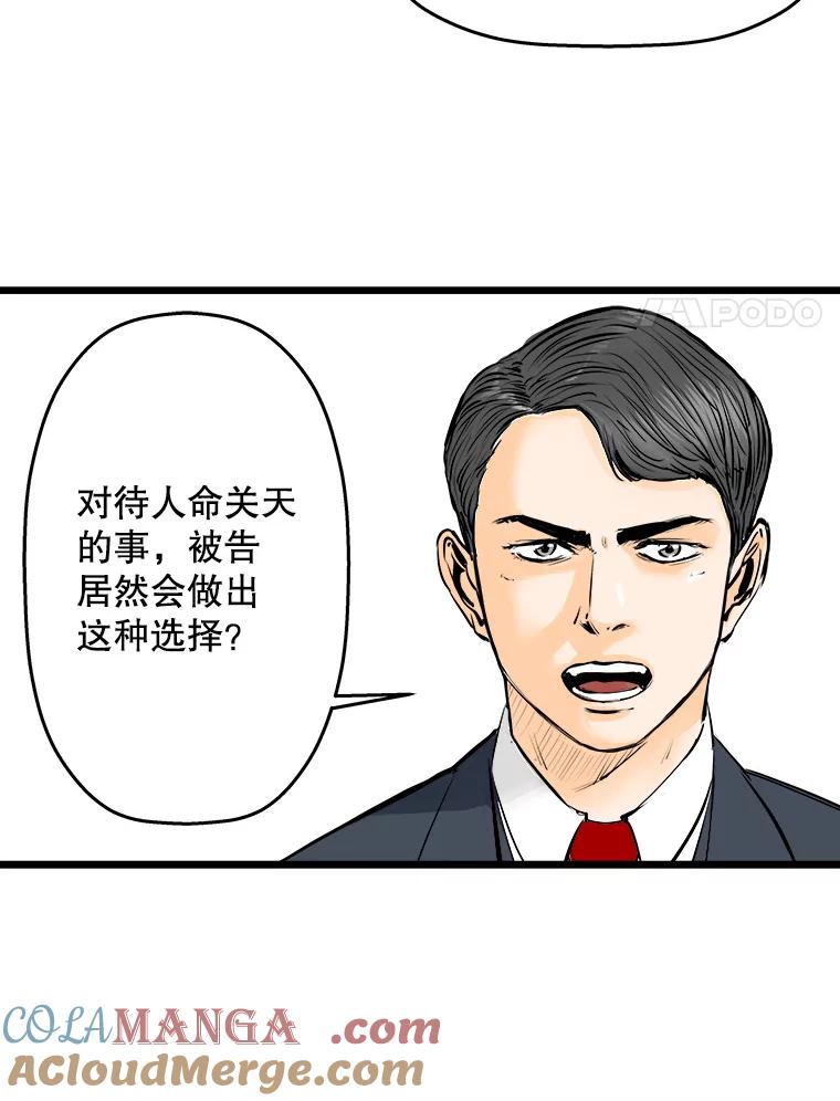 《神圣的离婚》20.证明关系（6） 第70页
