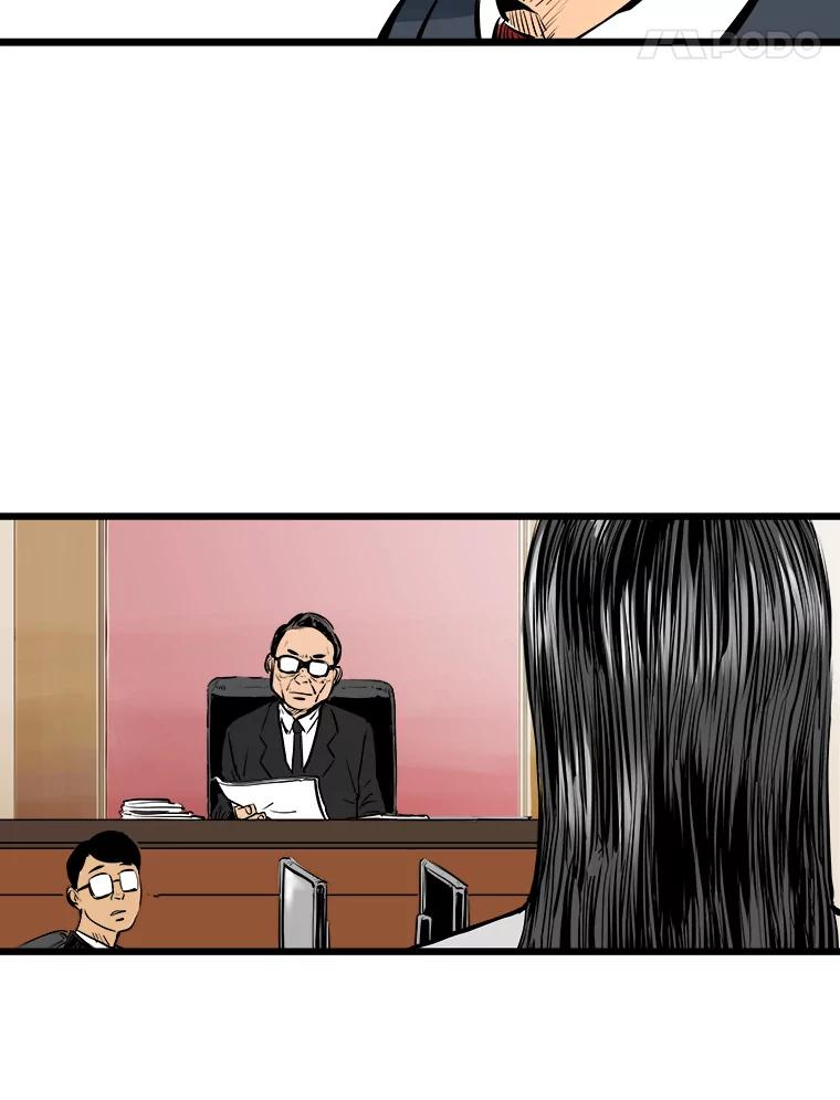 《神圣的离婚》20.证明关系（6） 第84页
