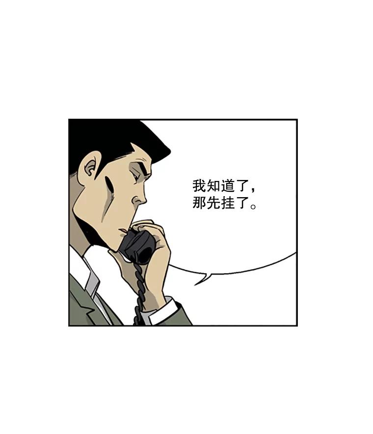 《孤军寻宝》22.善子 第53页