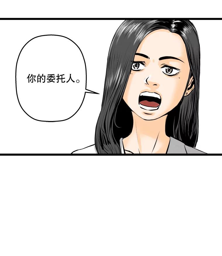 《神圣的离婚》21.证明关系（7）、允珠（1） 第52页
