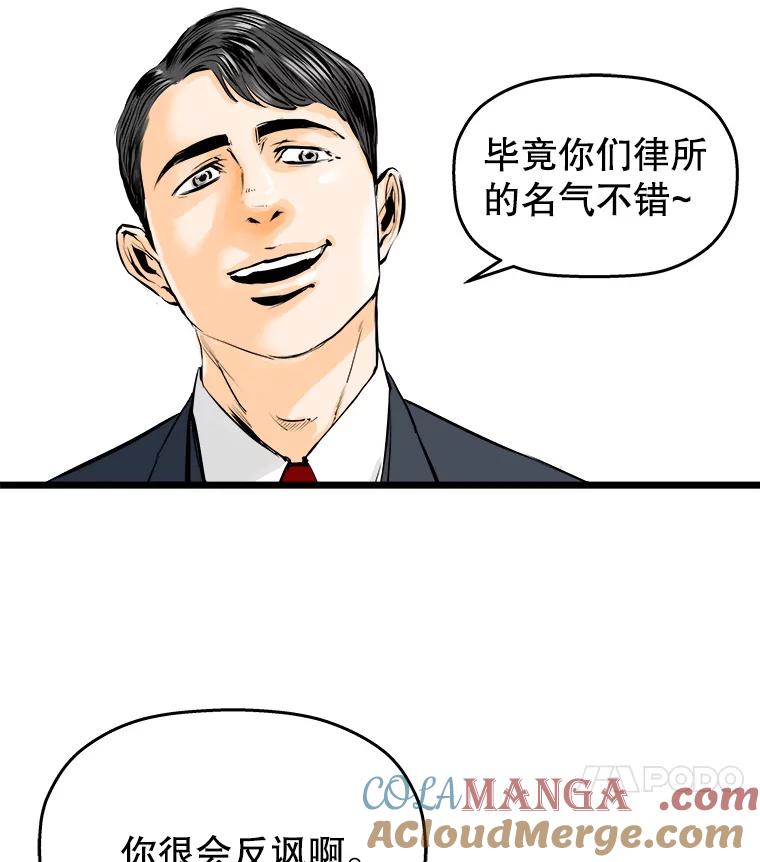 《神圣的离婚》21.证明关系（7）、允珠（1） 第61页