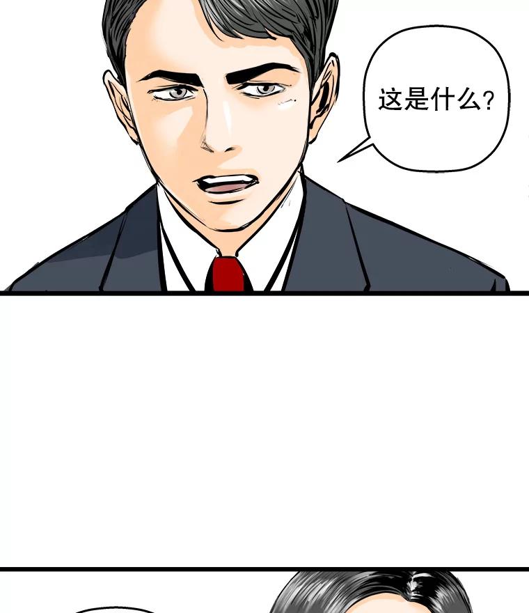 《神圣的离婚》21.证明关系（7）、允珠（1） 第56页