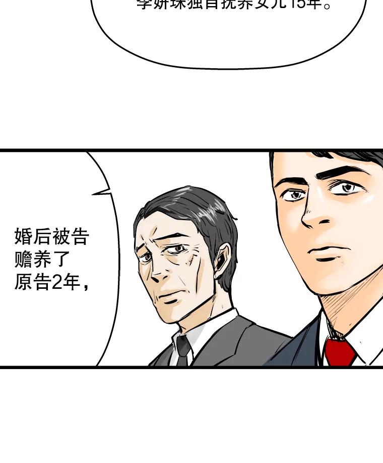 《神圣的离婚》21.证明关系（7）、允珠（1） 第26页