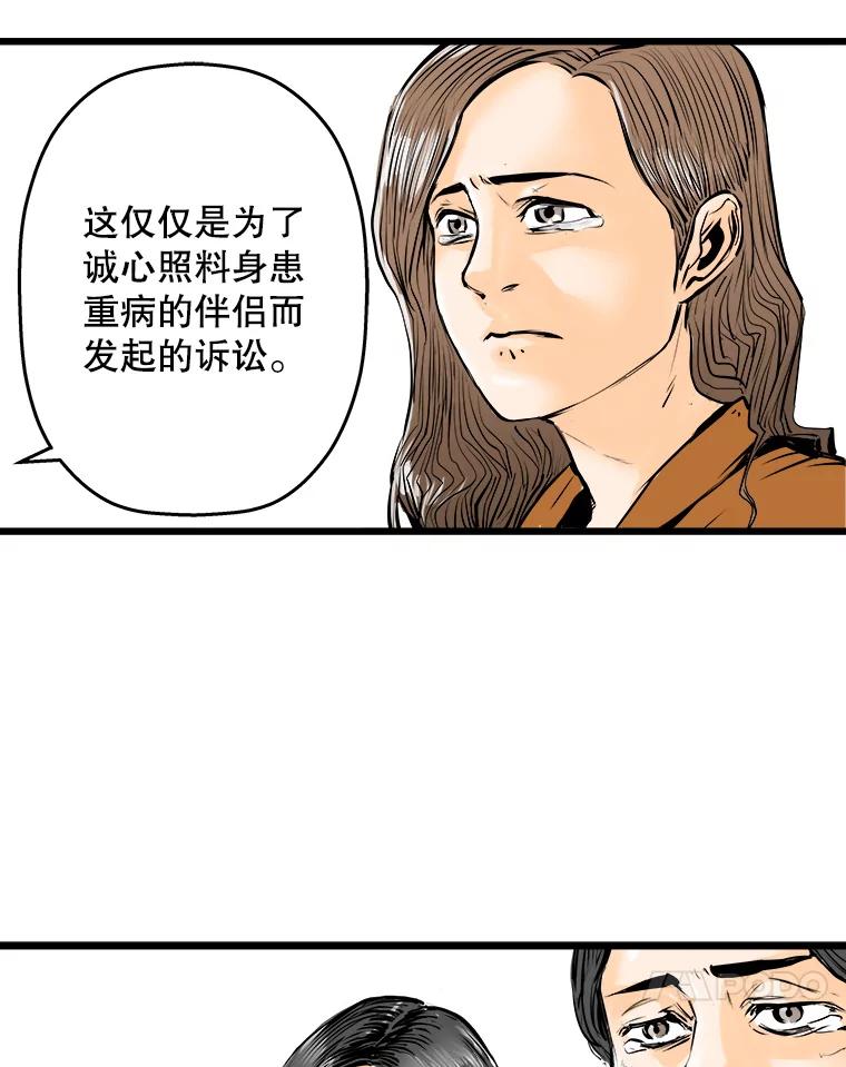 《神圣的离婚》21.证明关系（7）、允珠（1） 第10页