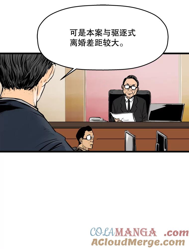 《神圣的离婚》21.证明关系（7）、允珠（1） 第9页