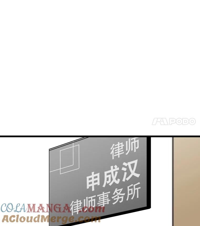 《神圣的离婚》21.证明关系（7）、允珠（1） 第81页