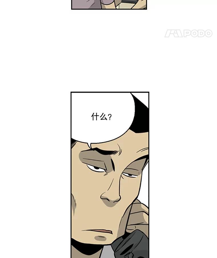 《孤军寻宝》22.善子 第47页