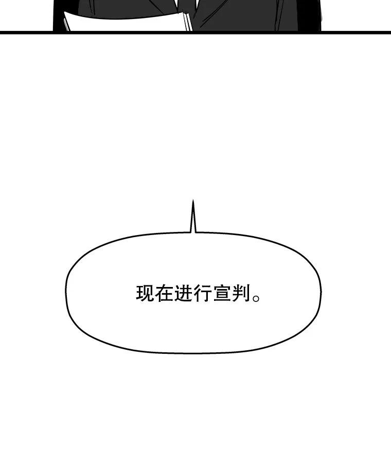 《神圣的离婚》21.证明关系（7）、允珠（1） 第23页