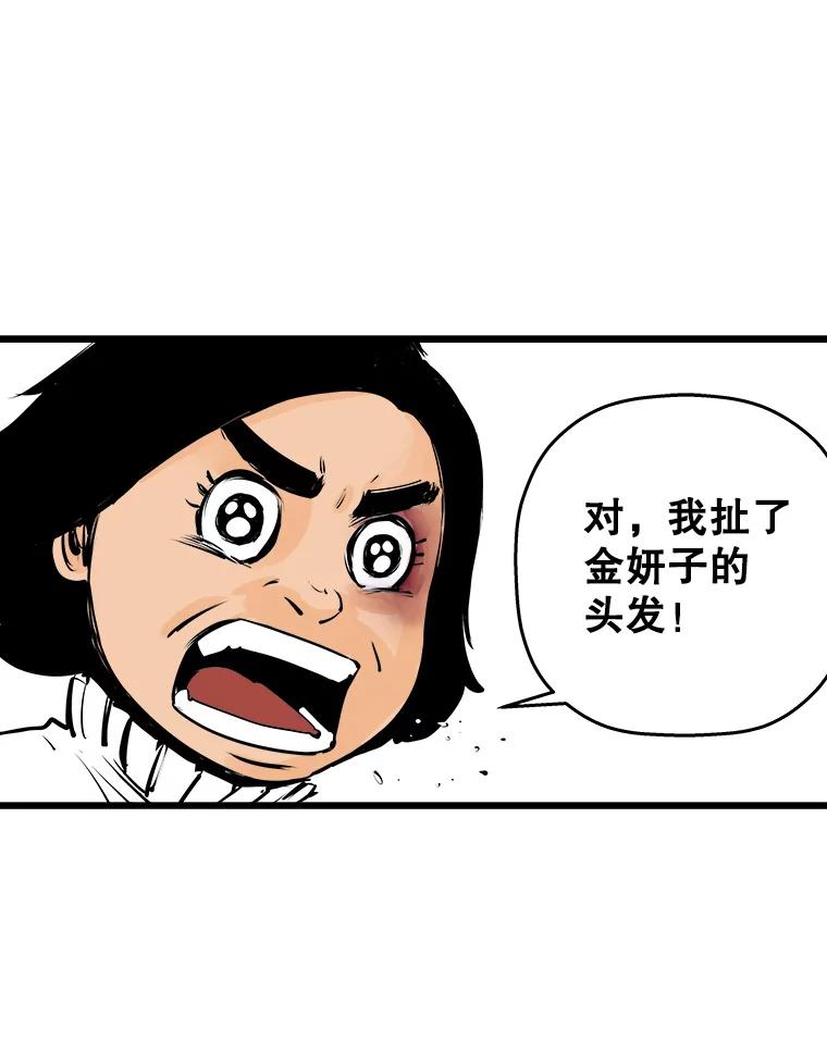 《神圣的离婚》21.证明关系（7）、允珠（1） 第115页