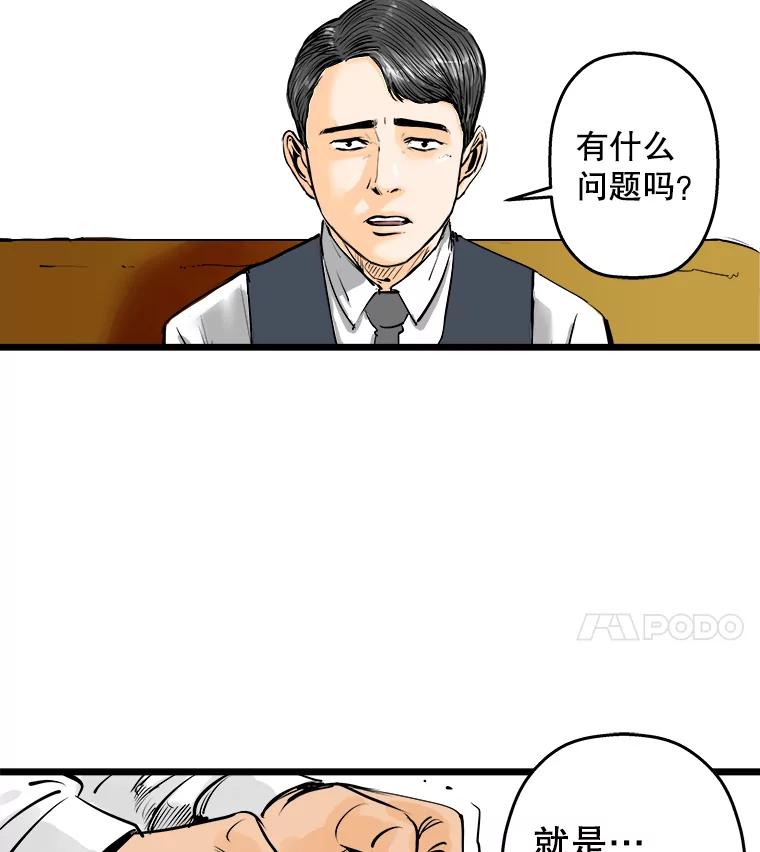 《神圣的离婚》21.证明关系（7）、允珠（1） 第110页
